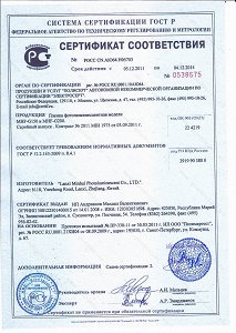 30319-sertifikata-sootvetstviya-v-sisteme-gost-r